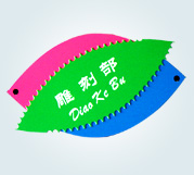 指示牌、吊牌類(lèi)